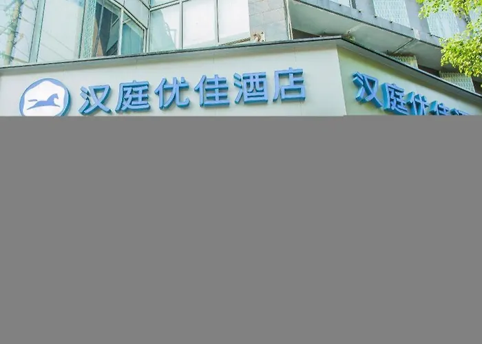 Hanting Hotel Shanghai Qingpu Oriental Commercial Building